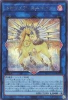 RC04SE-JP044 《トロイメア・ユニコーン》