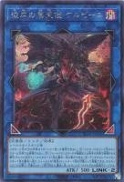 RC04SE-JP043 《彼岸の黒天使 ケルビーニ》