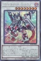 RC04SE-JP034 《ヴァレルロード・Ｓ・ドラゴン》