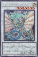 RC04SE-JP031 《エンシェント・フェアリー・ドラゴン》