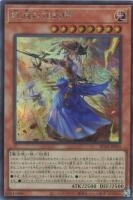 RC04SE-JP024 《妖眼の相剣師》