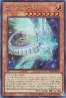 RC04SE-JP018 《銀河眼の残光竜》