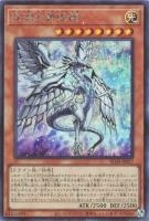 RC04SE-JP017 《深淵の青眼龍》