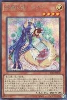 RC04SE-JP010 《妖精伝姫－カグヤ》
