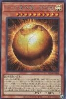 RC04SE-JP008 《ラーの翼神竜－球体形》