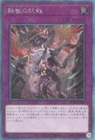 RC04EXSE-JP080 《鉄獣の抗戦》