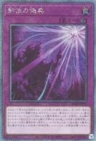 RC04EXSE-JP078 《影依の偽典》