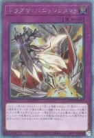 RC04EXSE-JP077 《ドラグマ・パニッシュメント》
