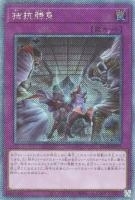 RC04EXSE-JP075 《拮抗勝負》