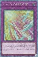 RC04EXSE-JP074 《ハーピィの羽根吹雪》
