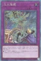 RC04EXSE-JP073 《次元障壁》