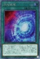 RC04EXSE-JP066 《混沌領域》
