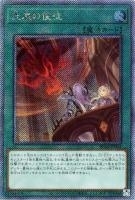 RC04EXSE-JP063 《天底の使徒》