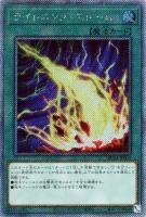 RC04EXSE-JP062 《ライトニング・ストーム》