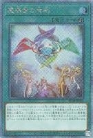 RC04EXSE-JP055 《魔導書の神判》