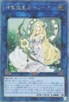 RC04EXSE-JP048 《神聖魔皇后セレーネ》
