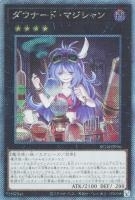 RC04EXSE-JP036 《ダウナード・マジシャン》