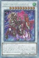 RC04EXSE-JP035 《フルール・ド・バロネス》