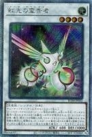 RC04EXSE-JP032 《虹光の宣告者》