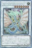 RC04EXSE-JP031 《エンシェント・フェアリー・ドラゴン》