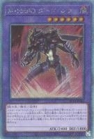 RC04EXSE-JP026 《Ｍ・ＨＥＲＯ ダーク・ロウ》