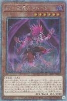 RC04EXSE-JP013 《ＢＦ－毒風のシムーン》