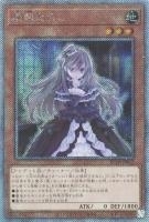 RC04EXSE-JP012 《屋敷わらし》