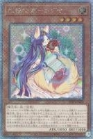 RC04EXSE-JP010 《妖精伝姫－カグヤ》
