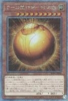 RC04EXSE-JP008 《ラーの翼神竜－球体形》