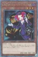 RC04EXSE-JP006 《魔界発現世行きデスガイド》