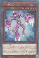 RC04EXSE-JP004 《Ｖ・ＨＥＲＯ ファリス》