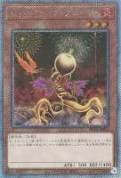 RC04EXSE-JP002 《ローンファイア・ブロッサム》