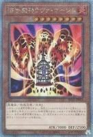 RC04EXSE-JP001 《溶岩魔神ラヴァ・ゴーレム》