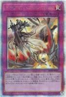RC04QCSE-JP077 《ドラグマ・パニッシュメント》