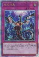 RC04QCSE-JP076 《無限泡影》