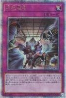 RC04QCSE-JP075 《拮抗勝負》