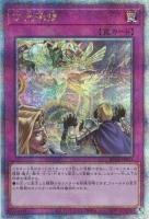 RC04QCSE-JP073 《次元障壁》