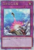 RC04QCSE-JP070 《強制脱出装置》