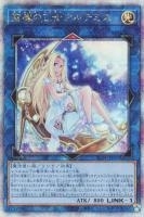 RC04QCSE-JP050 《聖魔の乙女アルテミス》
