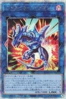 RC04QCSE-JP047 《ストライカー・ドラゴン》