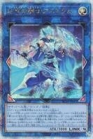 RC04QCSE-JP045 《双穹の騎士アストラム》