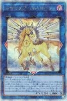 RC04QCSE-JP044 《トロイメア・ユニコーン》