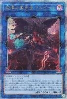 RC04QCSE-JP043 《彼岸の黒天使 ケルビーニ》