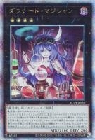 RC04QCSE-JP036 《ダウナード・マジシャン》