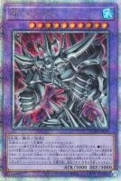 RC04QCSE-JP030 《神・スライム》