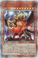 RC04QCSE-JP023 《獣王アルファ》