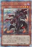 RC04QCSE-JP022 《アルバスの落胤》