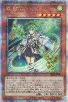RC04QCSE-JP019 《風霊媒師ウィン》