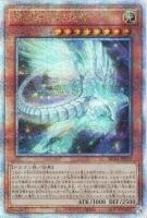 RC04QCSE-JP018 《銀河眼の残光竜》