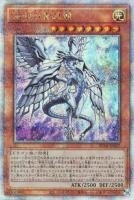 RC04QCSE-JP017 《深淵の青眼龍》